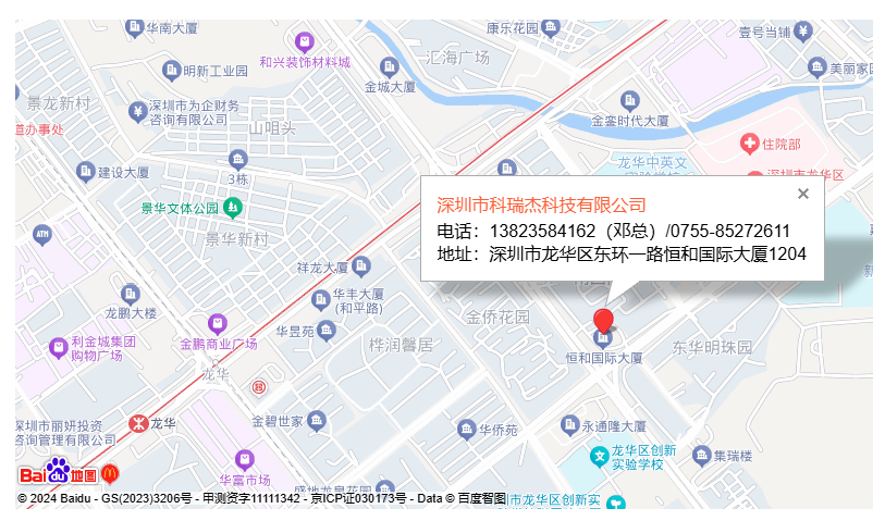 公司地址