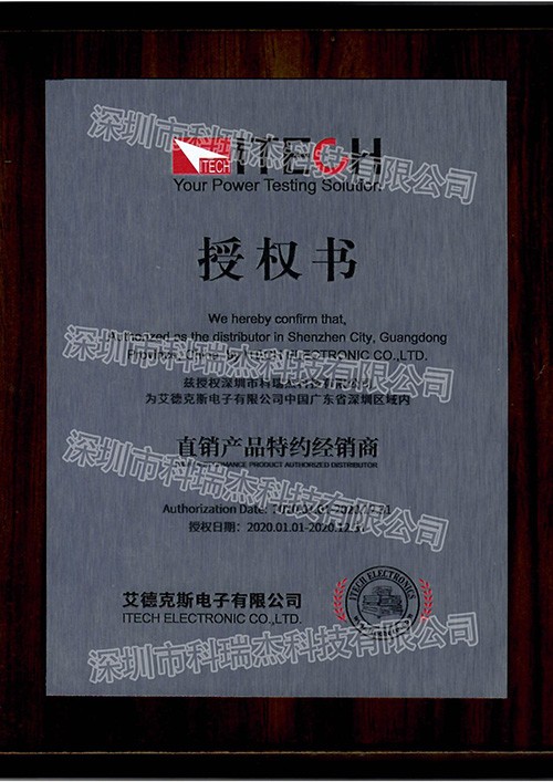 艾德克斯代理证-2020