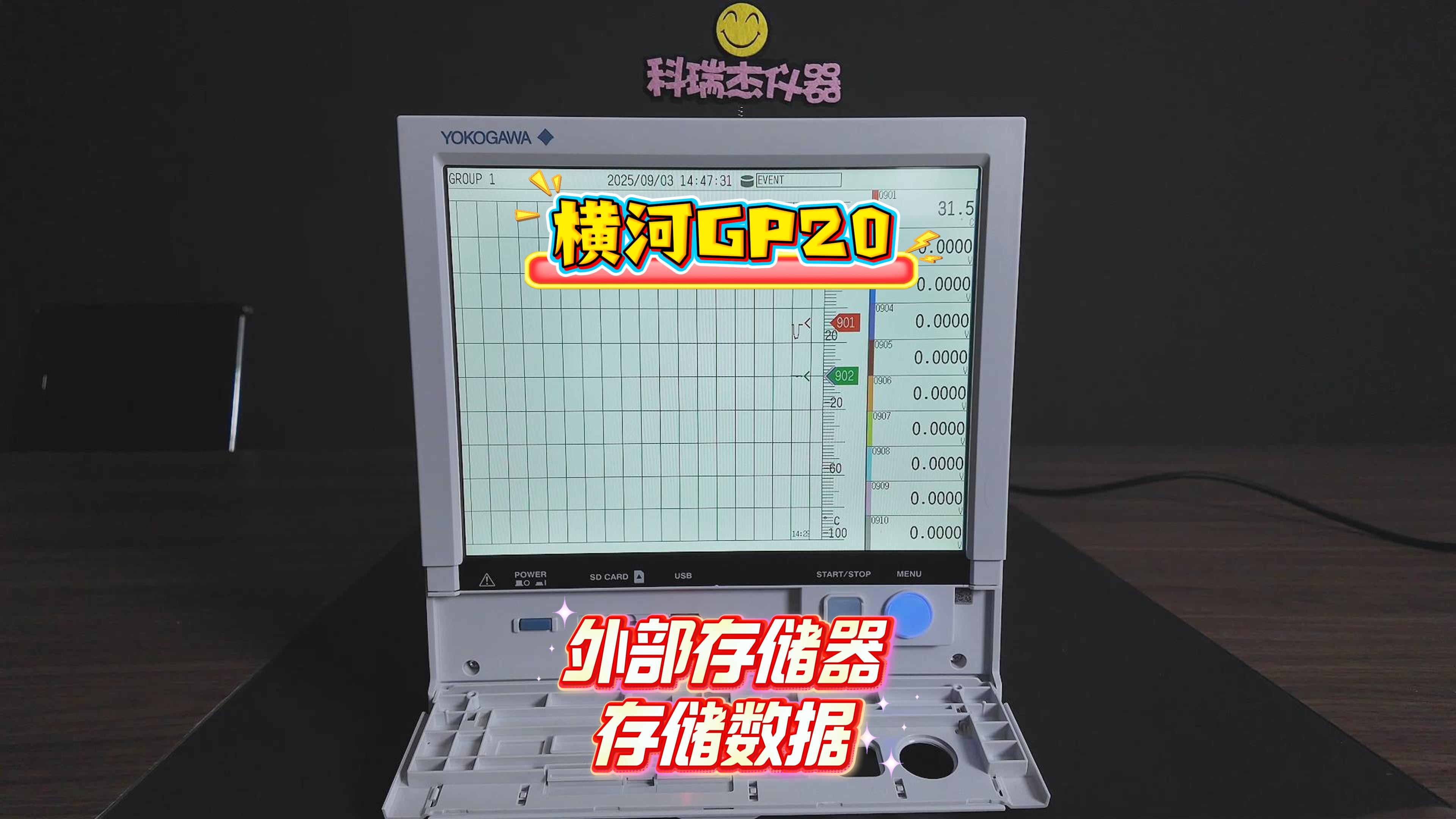 横河GP系列记录仪外部存储使用方法及相关配置
