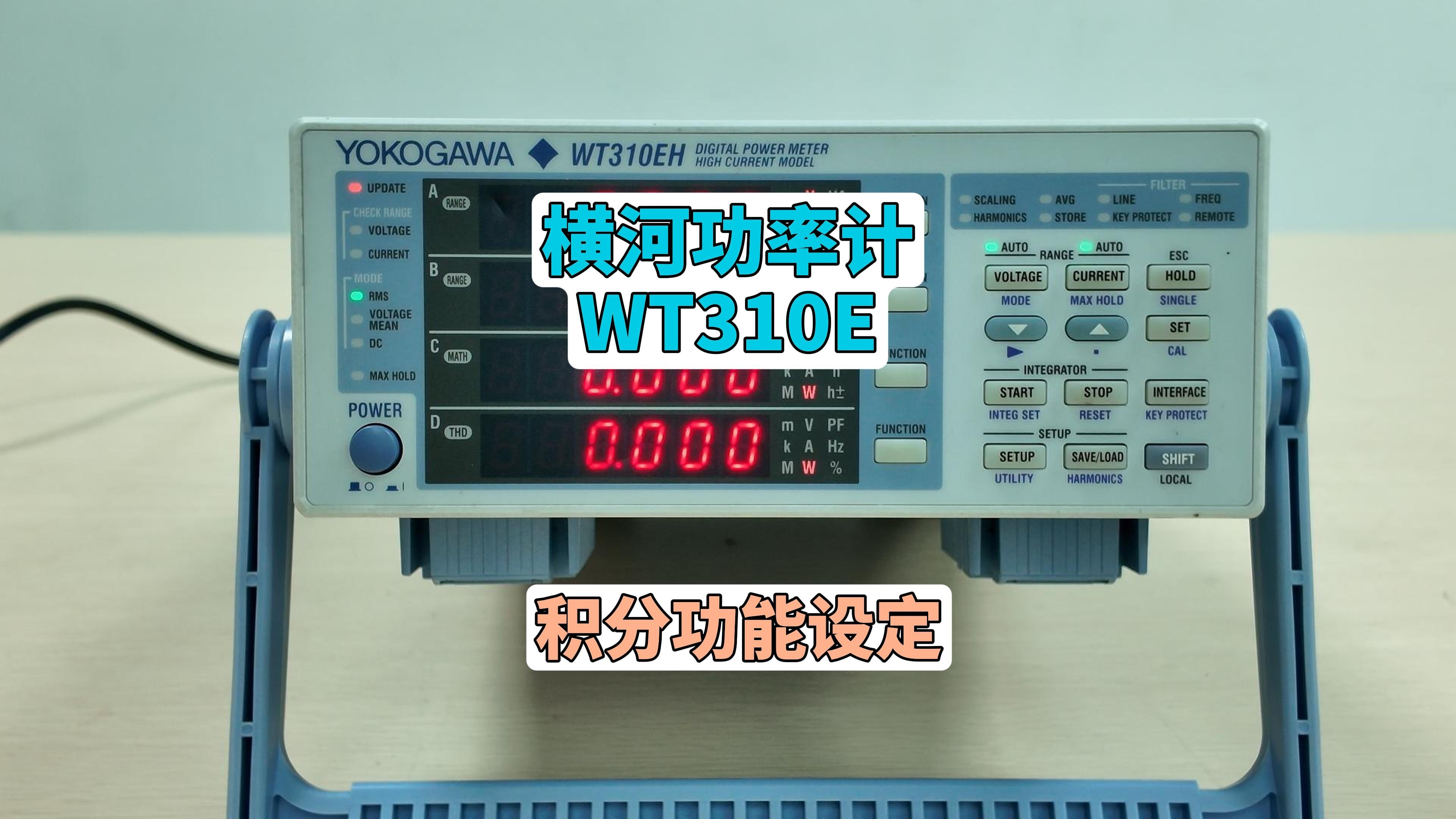 功率计积分功耗测试