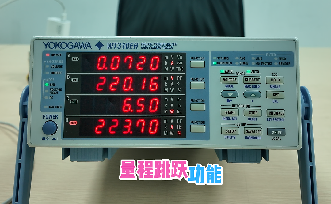 横河功率计量程跳跃功能