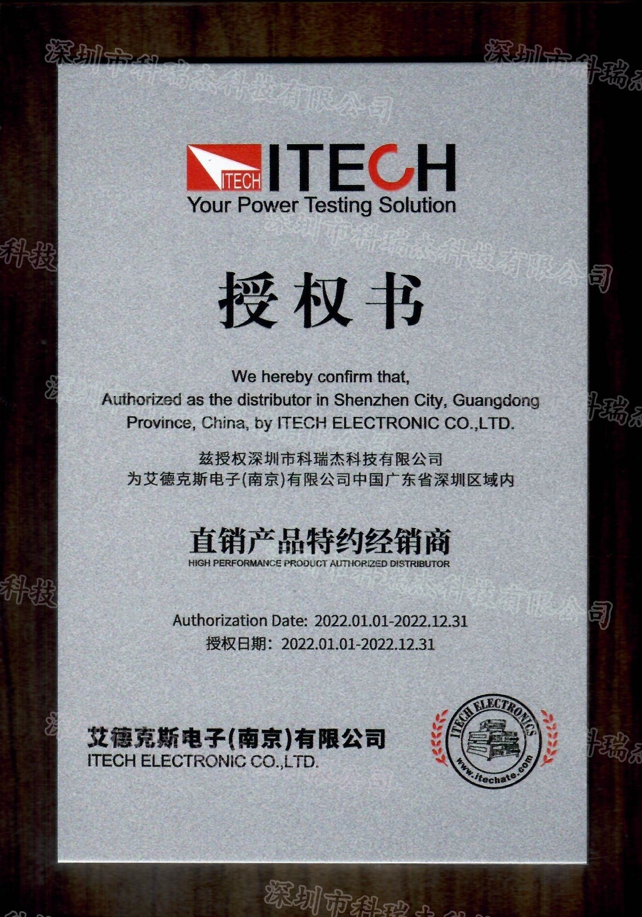 艾德克斯代理证-2022年