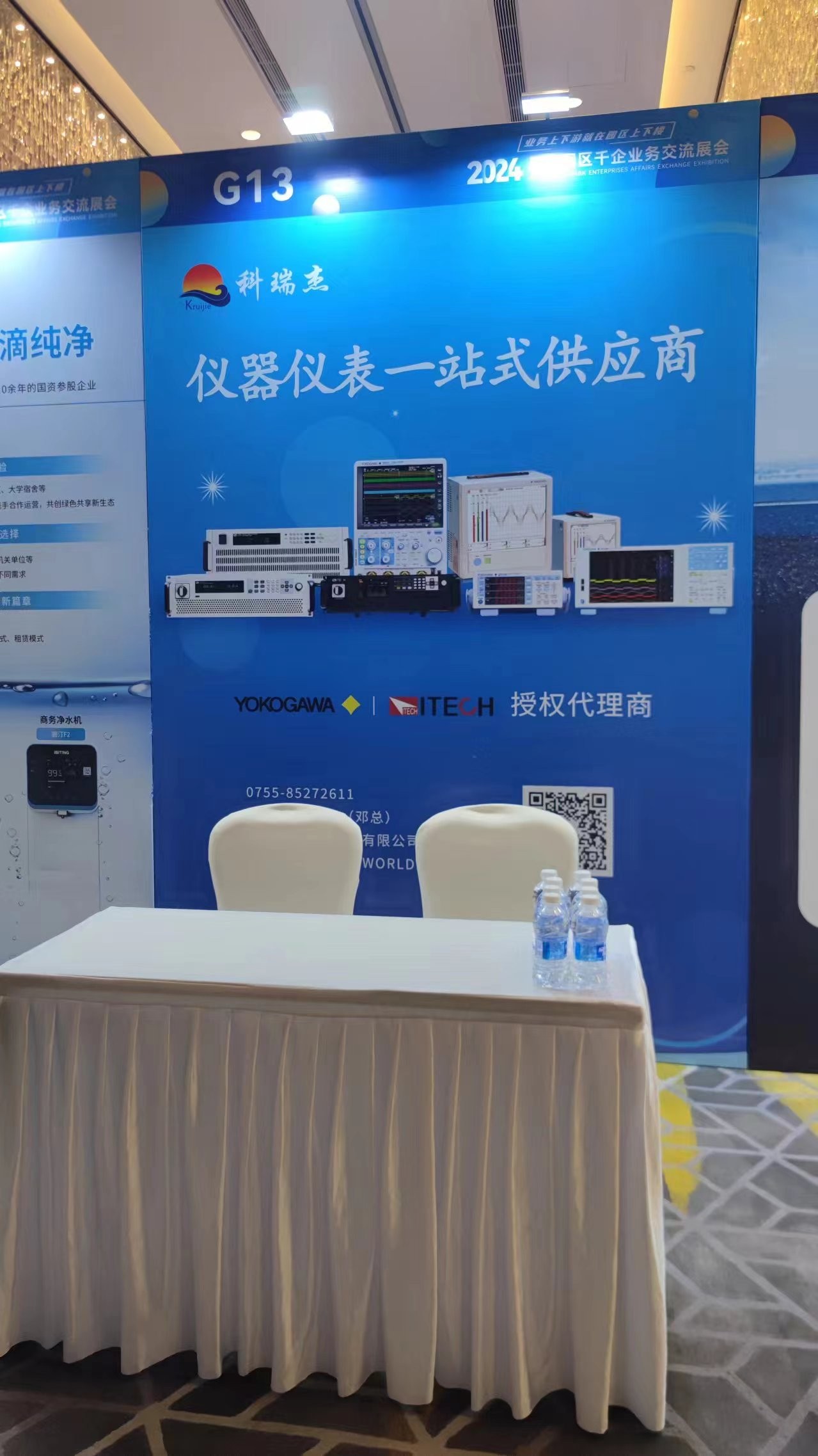 2024年6月13日·星河园区千企业务交流展会