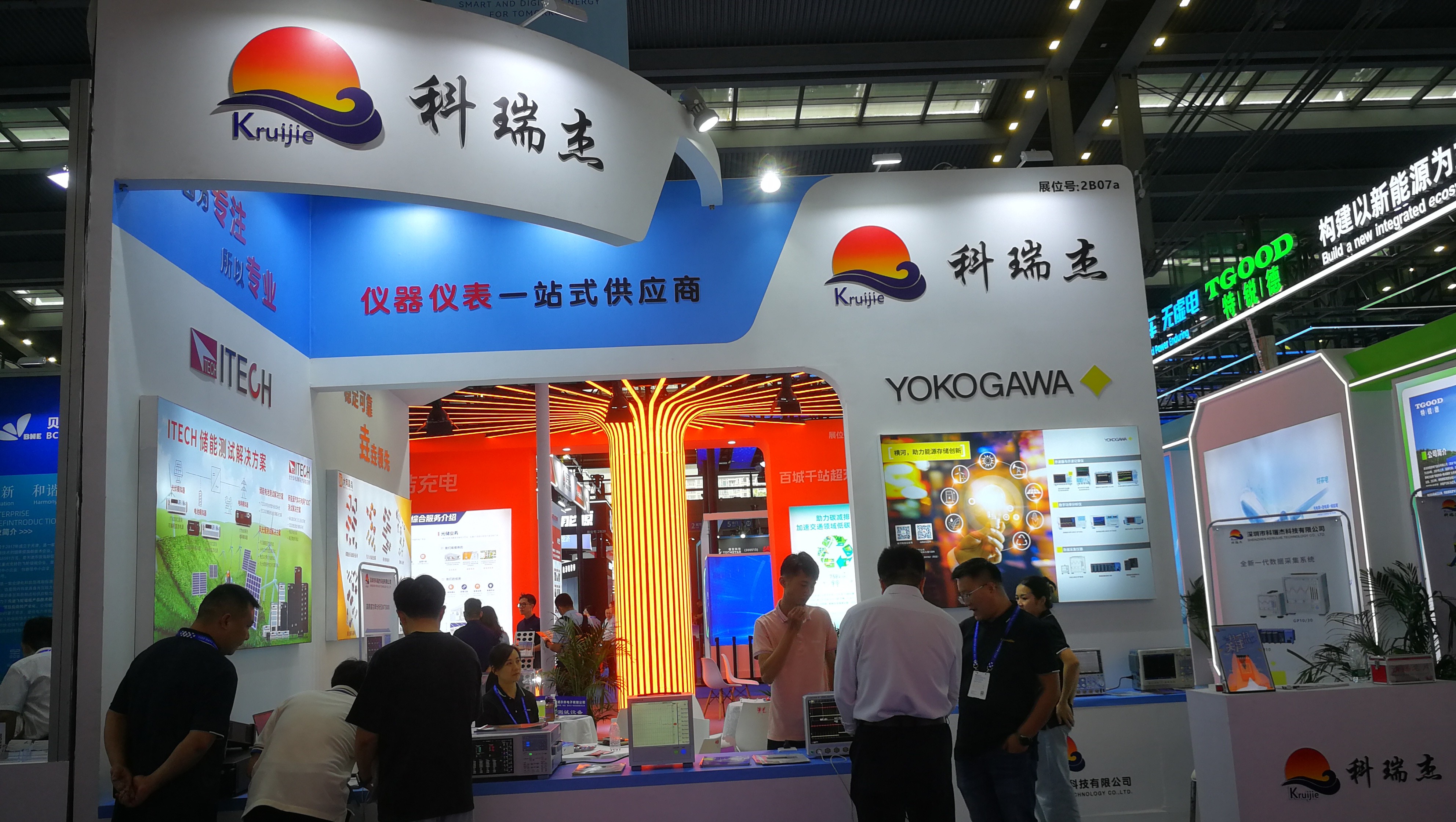 2024年9月8-11日·深圳国际数字能源展