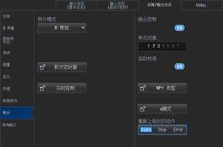 功率分析仪积分功能-积分过程中自动调零