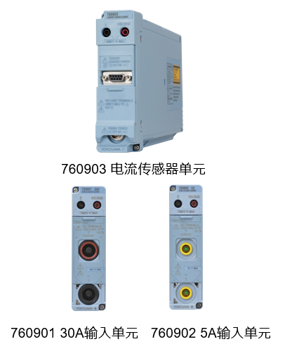 WT5000电流传感器单元760903的测量优势