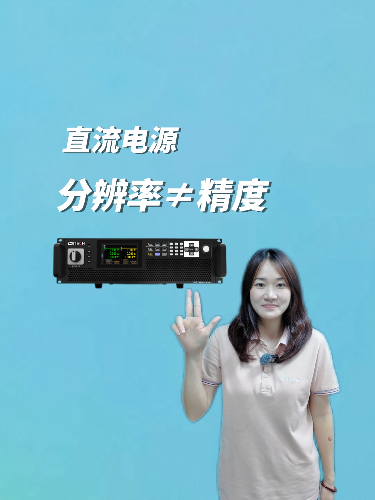 碰到直流电源，千万别只会问分辨率！
