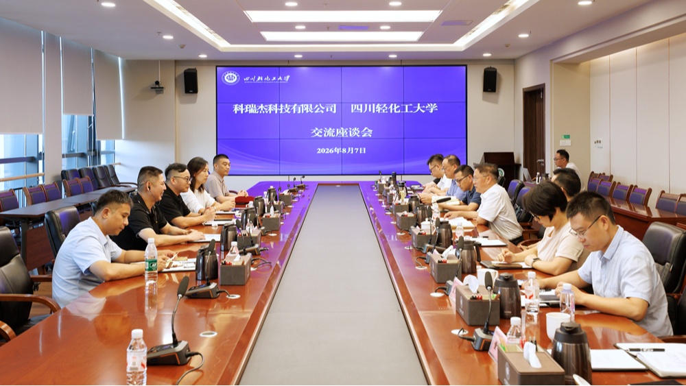 我司董事长罗小东一行到四川轻化工大学调研